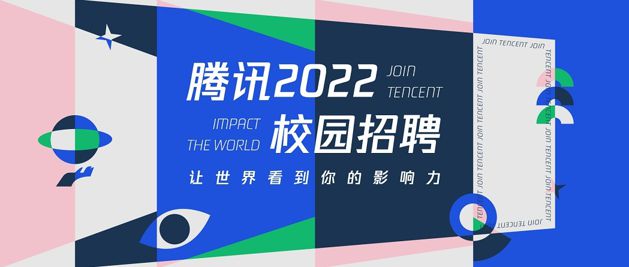 字節(jié)跳動(dòng)啟動(dòng)2022屆校招名額超8000人